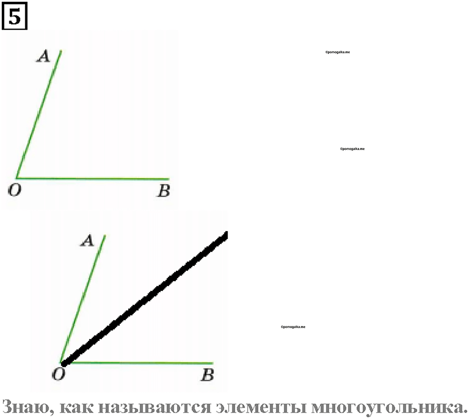 Страницы 109-110 Чему вы научились, номер 5 — решение 1