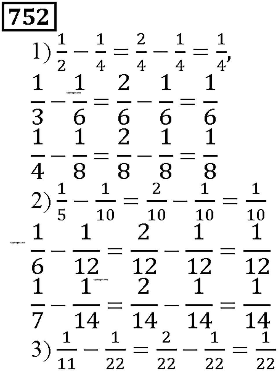 Номер 752 — решение 1