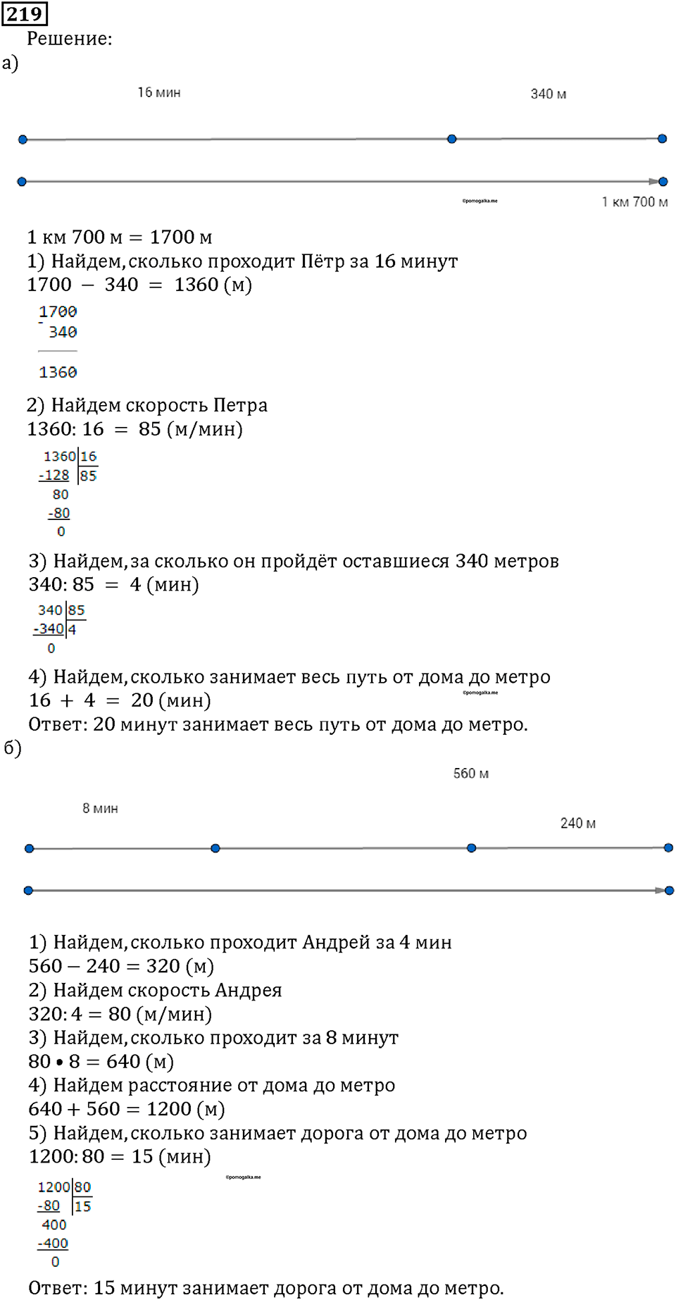 Номер 219 — решение 1