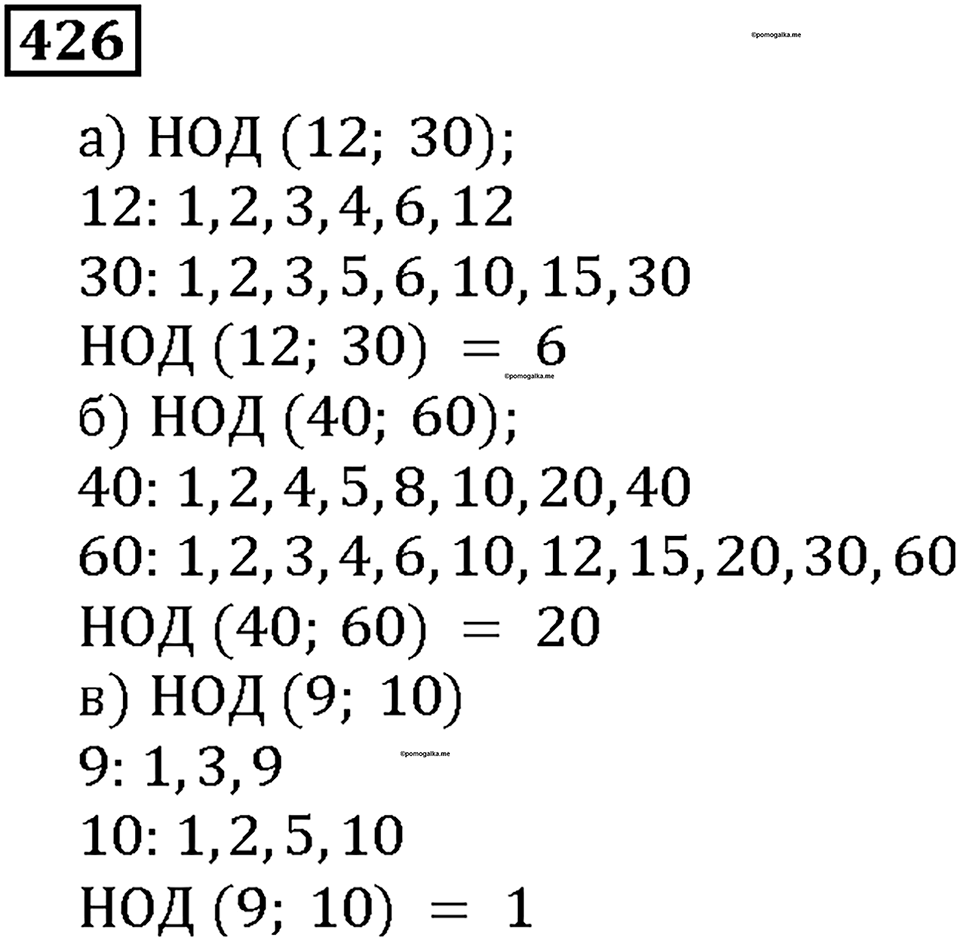 Номер 426 — решение 1