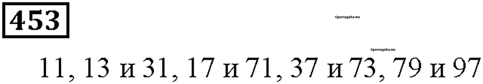 Номер 453 — решение 1