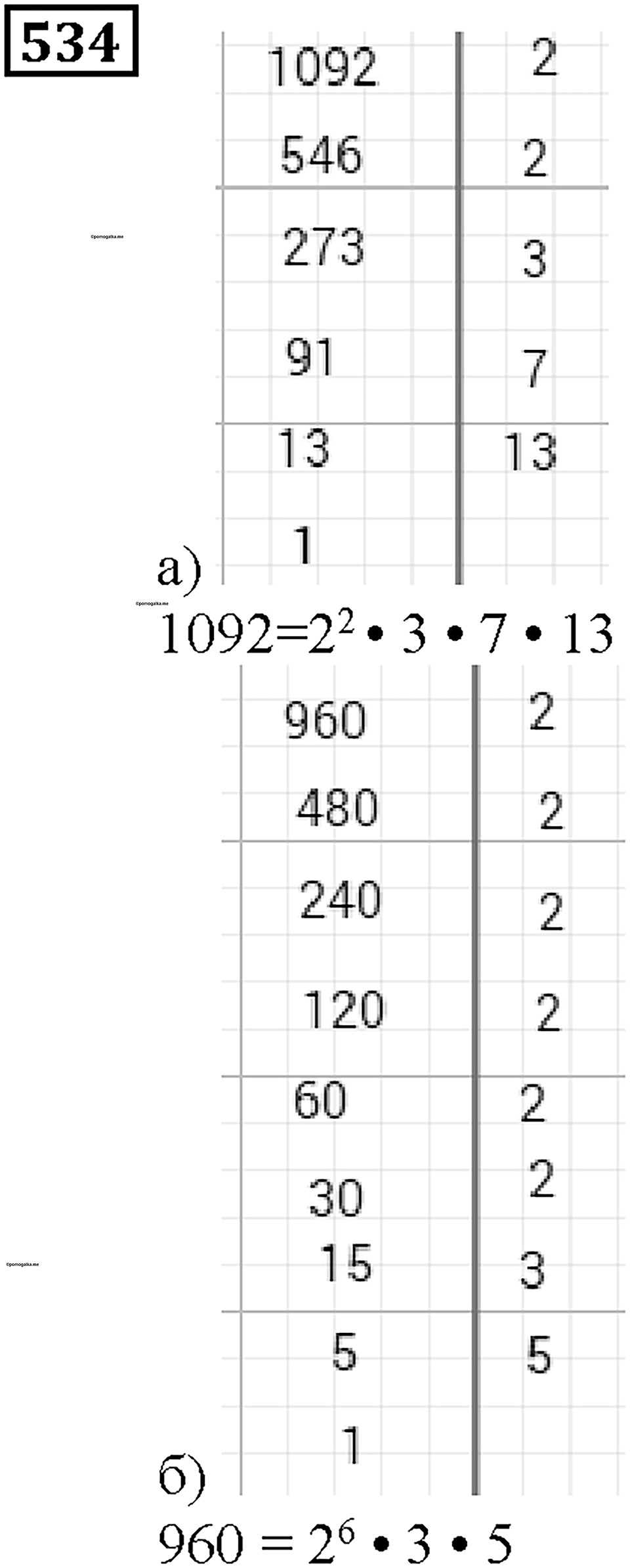 Номер 534 — решение 1