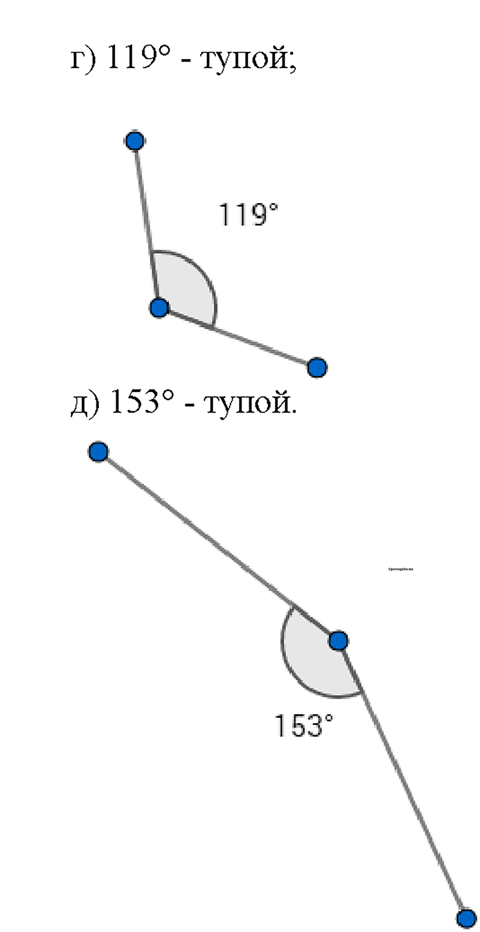 Номер 390 — решение 2