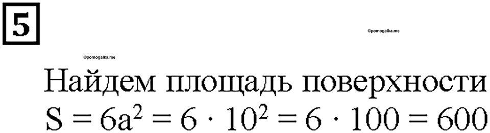 Страницы 254-255 Чему вы научились, номер 5 — решение 1