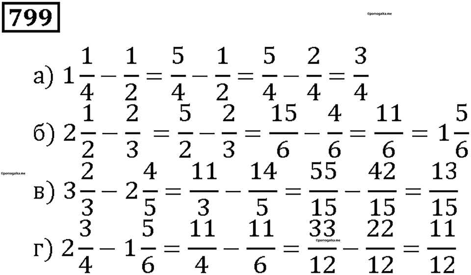 Номер 799 — решение 1