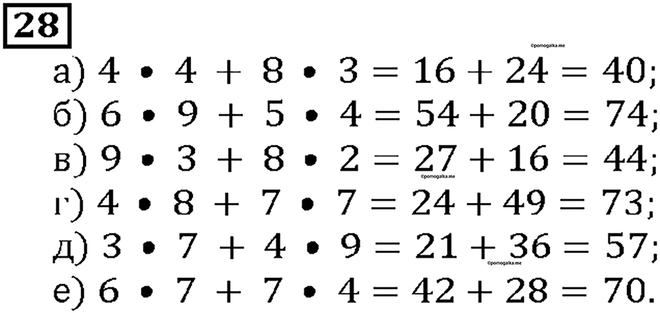 Номер 28 — решение 1