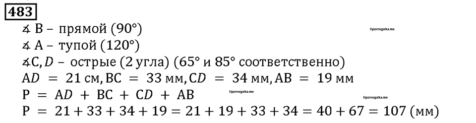Номер 483 — решение 1