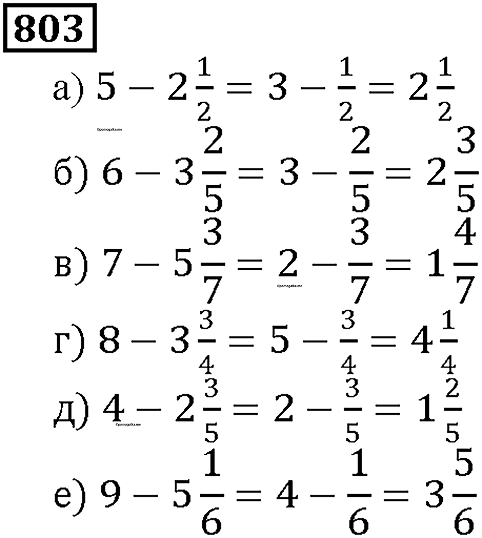 Номер 803 — решение 1