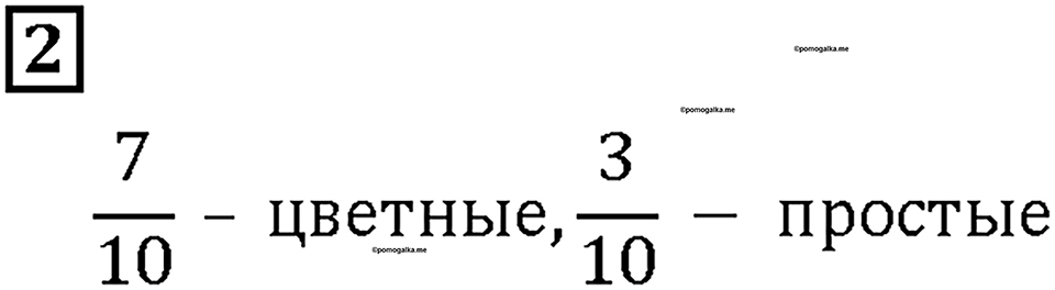 Страницы 190-191 Чему вы научились, номер 2 — решение 1
