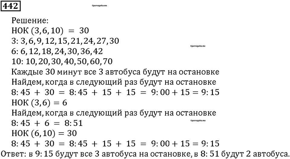 Номер 442 — решение 1