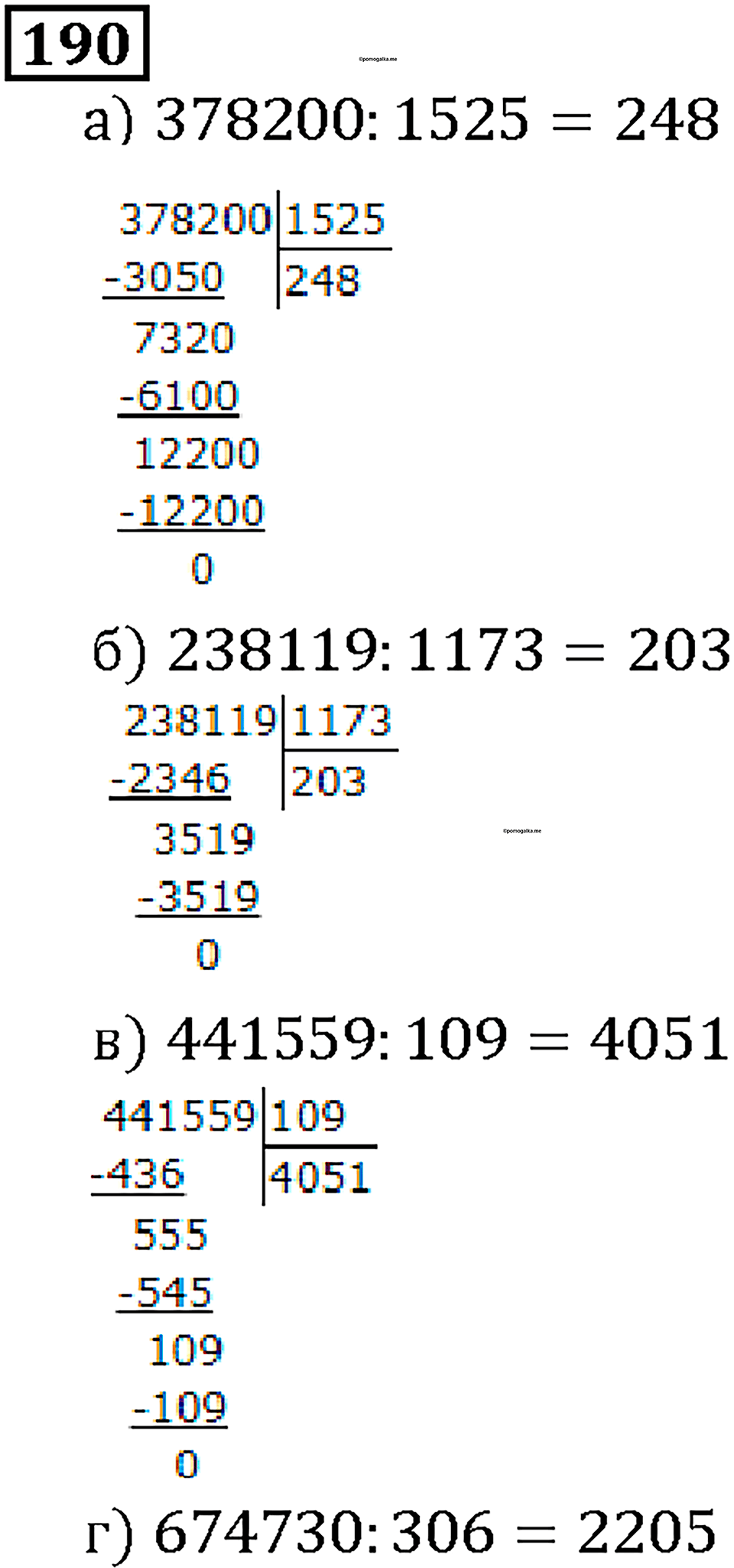 Номер 190 — решение 1