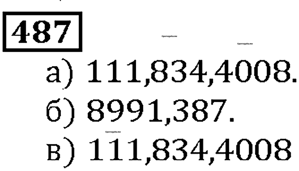 Номер 487 — решение 1