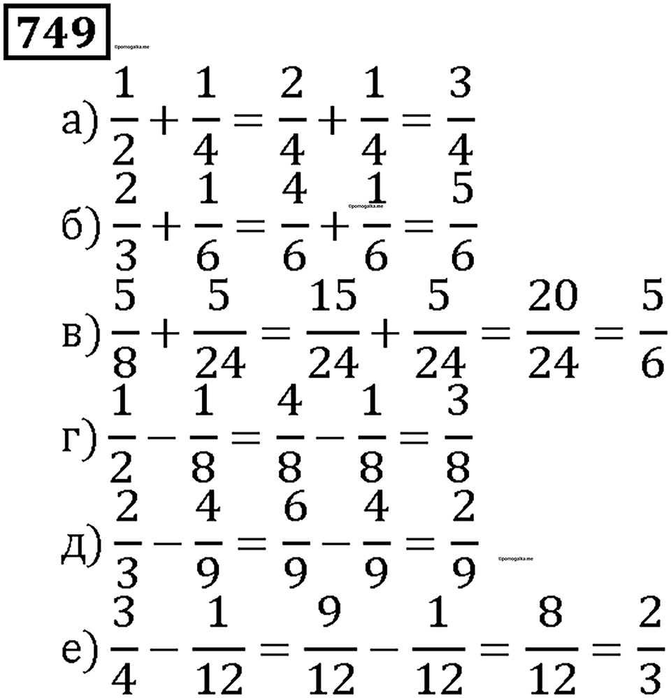 Номер 749 — решение 1