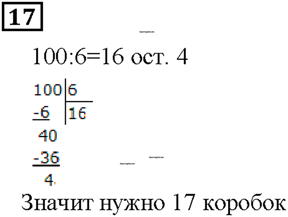 Страницы 134-135 Чему вы научились, номер 17 — решение 1