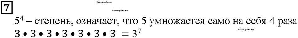 Страницы 78-79 Чему вы научились, номер 7 — решение 1
