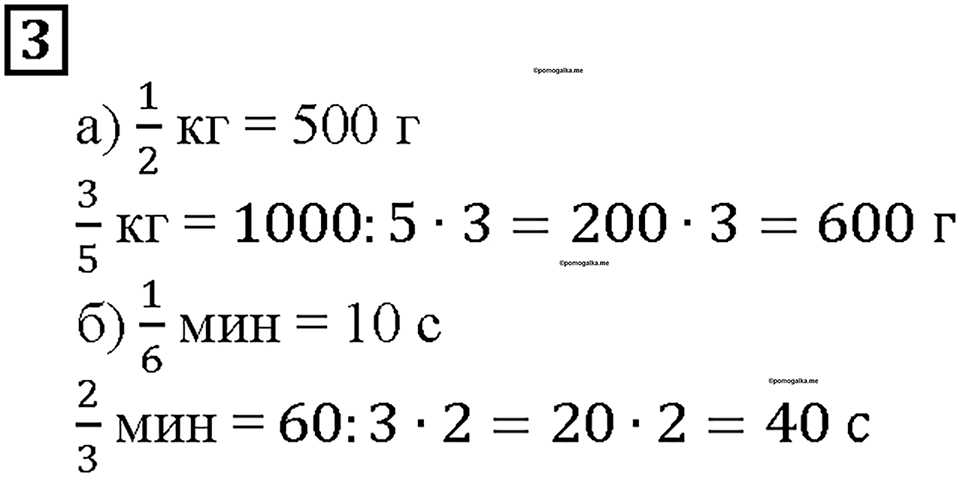 Страницы 190-191 Чему вы научились, номер 3 — решение 1