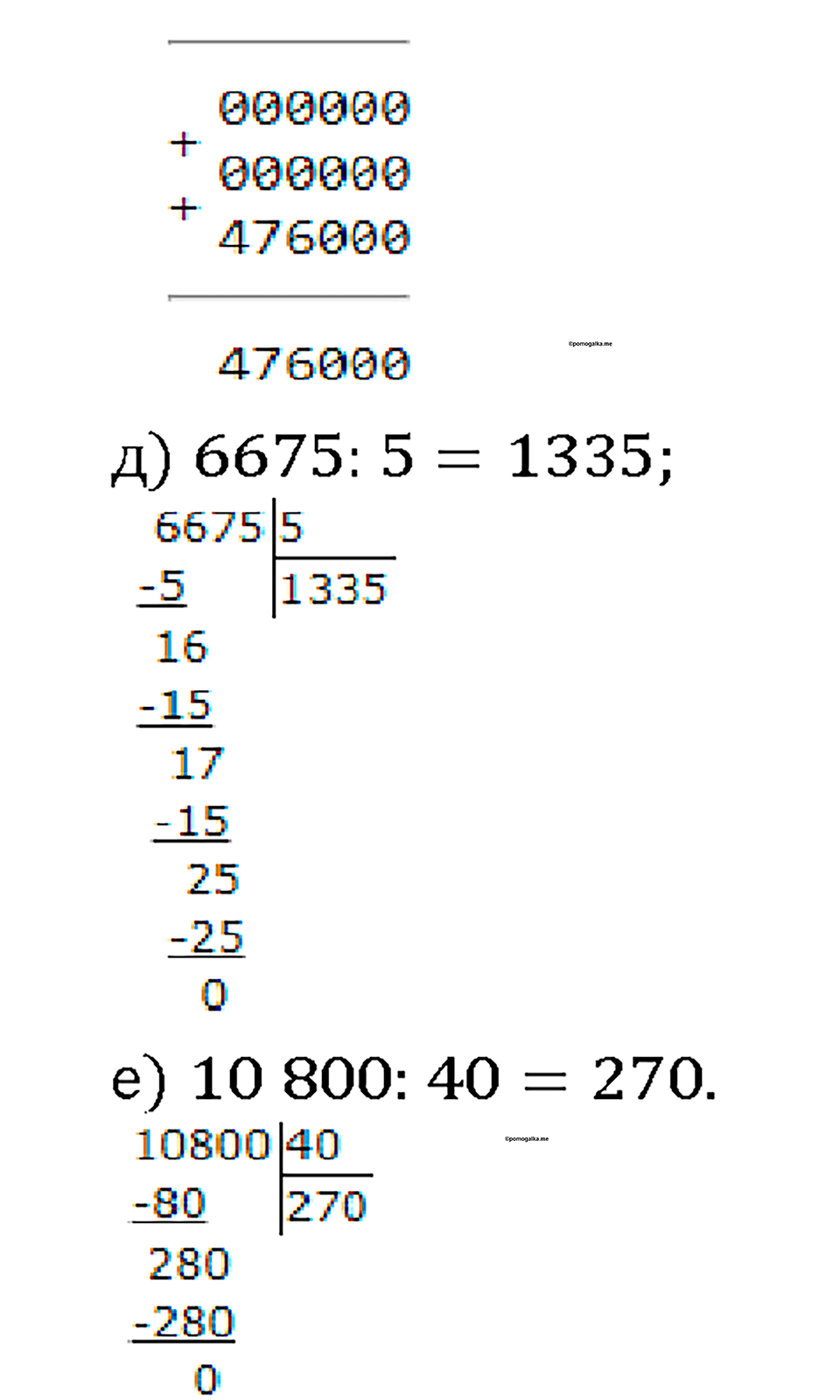 Номер 157 — решение 2