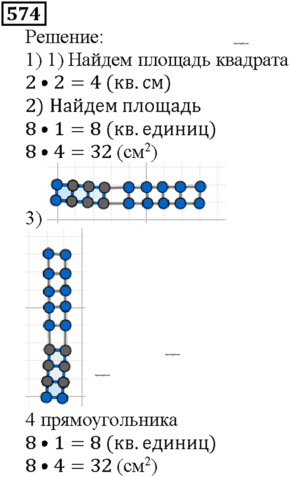 Номер 574 — решение 1