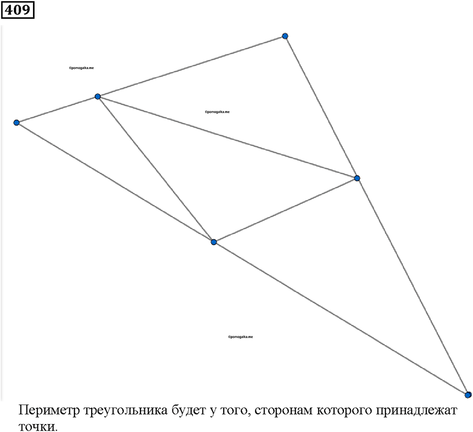 Номер 409 — решение 1