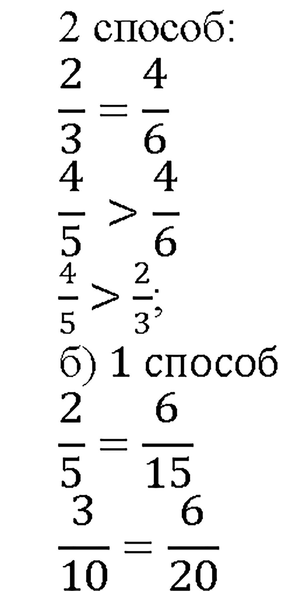 Номер 899 — решение 2