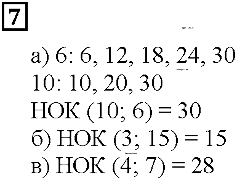 Страницы 134-135 Чему вы научились, номер 7 — решение 1