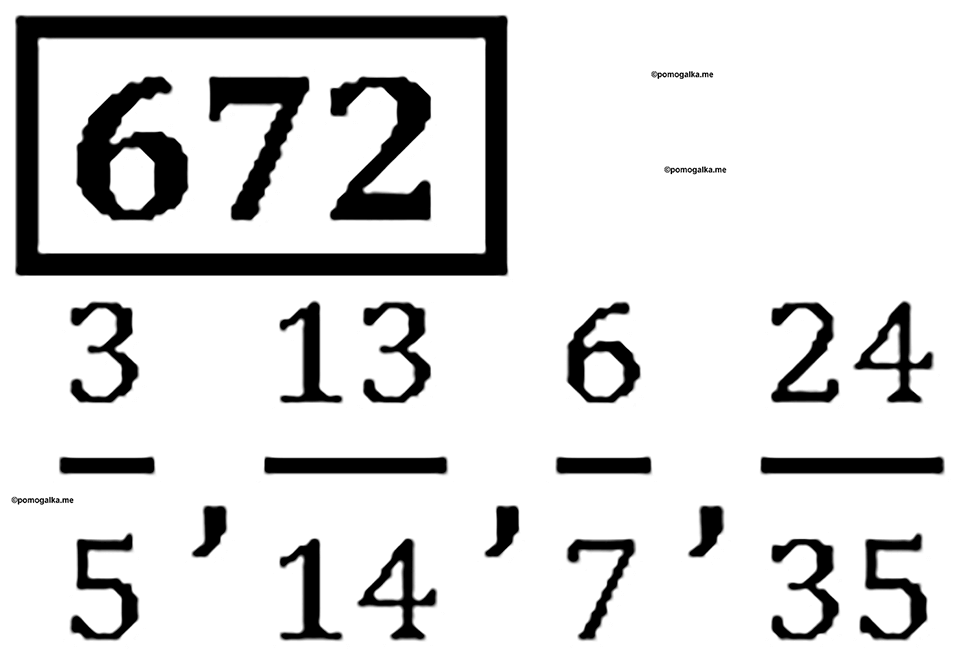 Номер 672 — решение 1