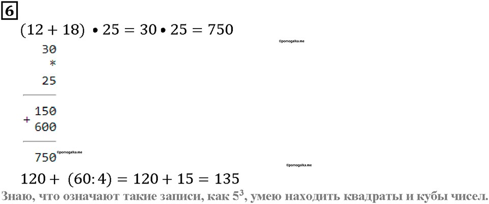 Страницы 78-79 Чему вы научились, номер 6 — решение 1