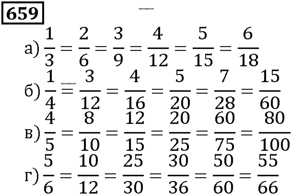 Номер 659 — решение 1