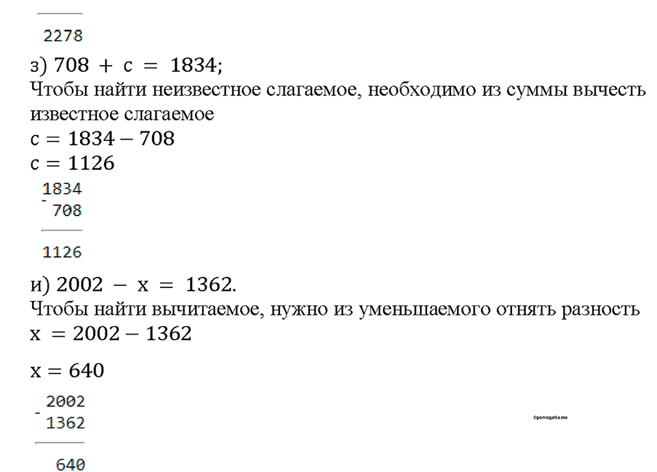 Номер 164 — решение 2