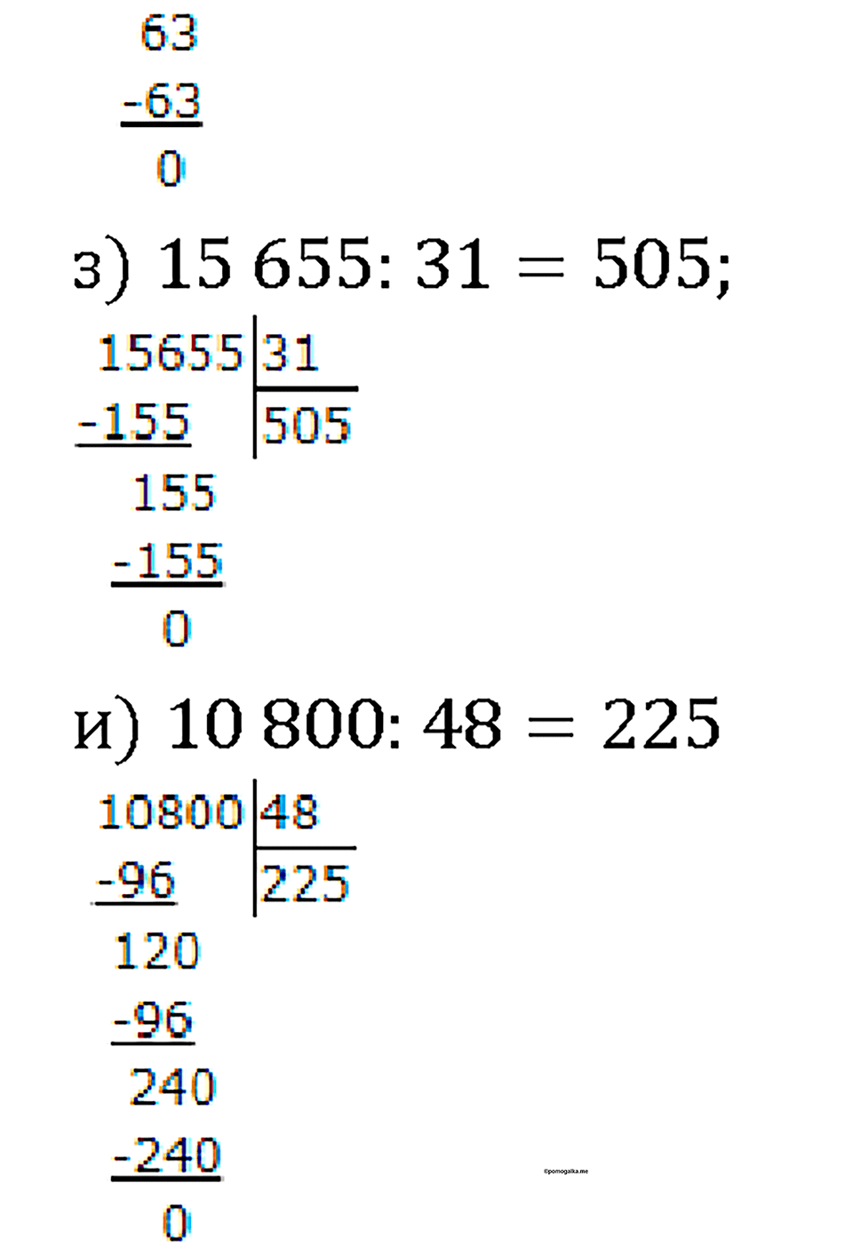 Номер 188 — решение 3