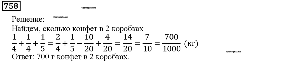 Номер 758 — решение 1