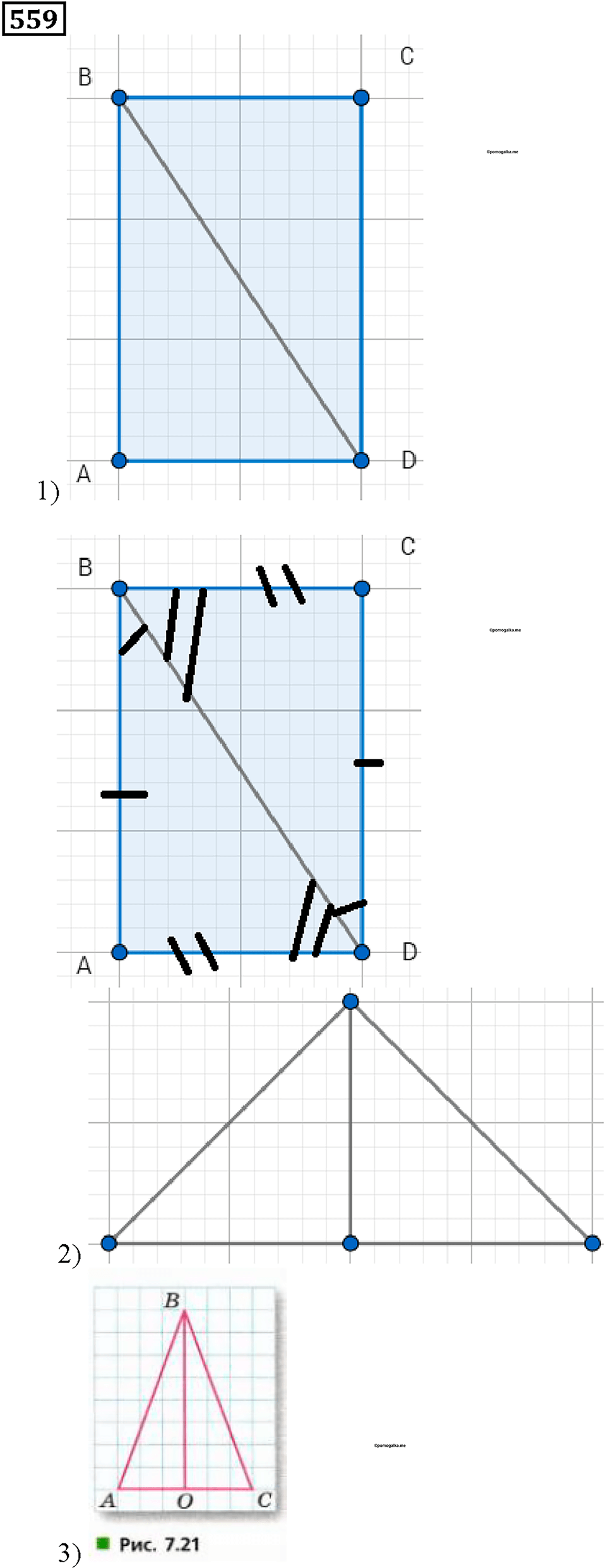 Номер 559 — решение 1