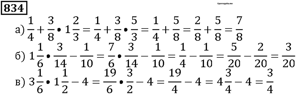 Номер 834 — решение 1