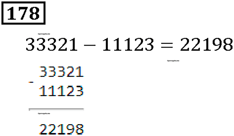 Номер 178 — решение 1