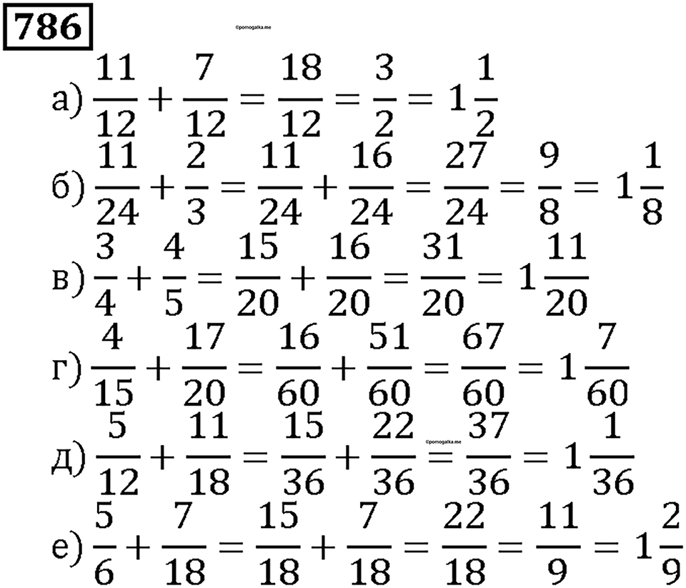 Номер 786 — решение 1