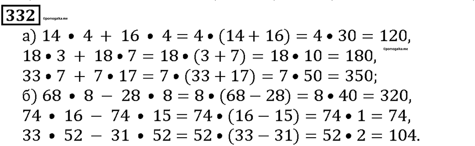 Номер 33 — решение 1
