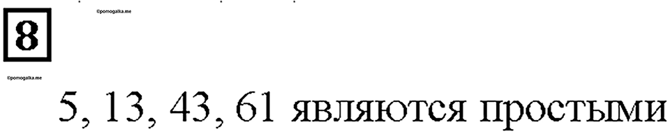 Страницы 134-135 Чему вы научились, номер 8 — решение 1
