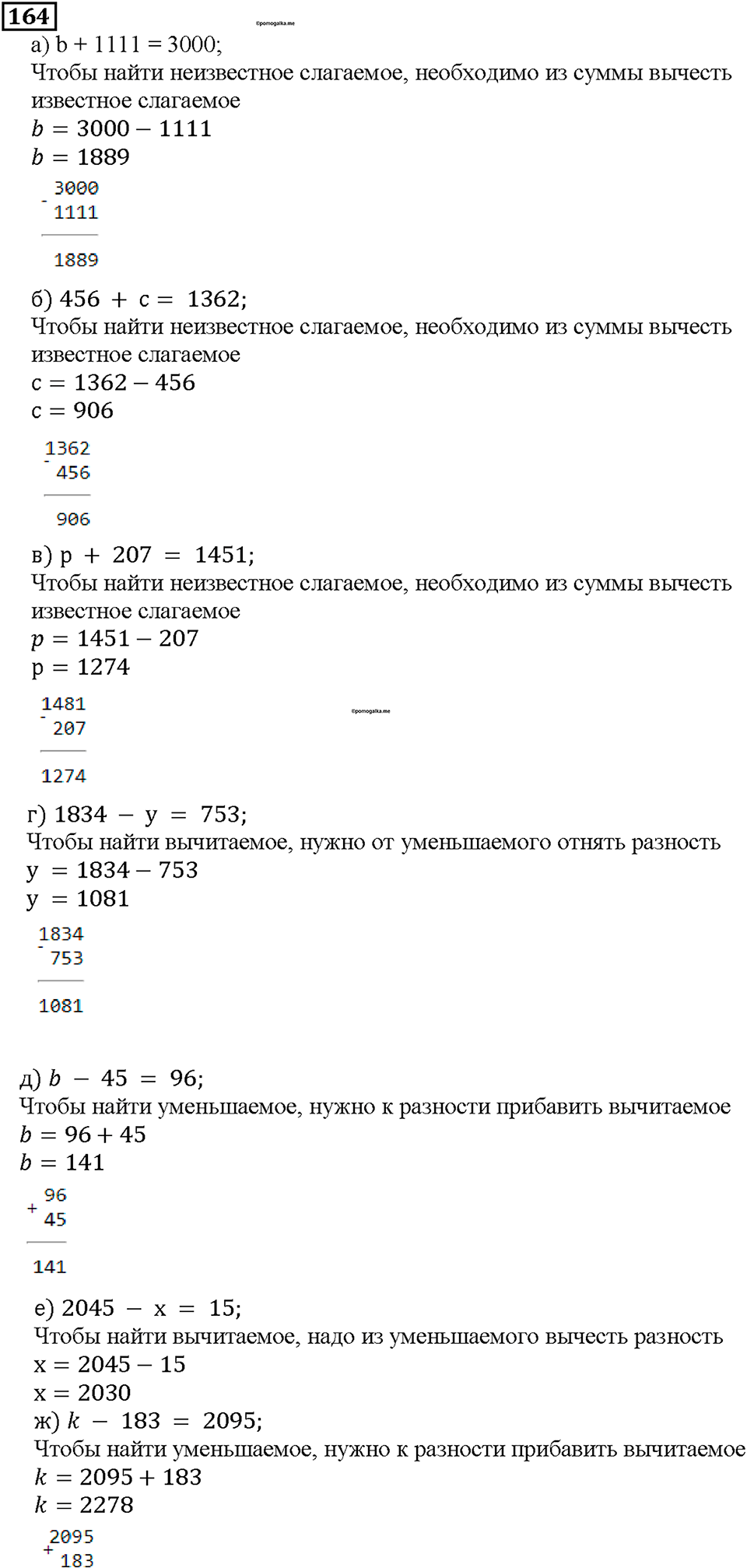 Номер 164 — решение 1