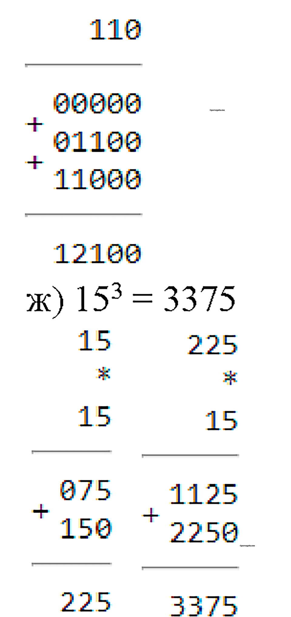 Номер 256 — решение 3