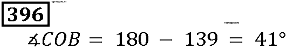 Номер 396 — решение 1