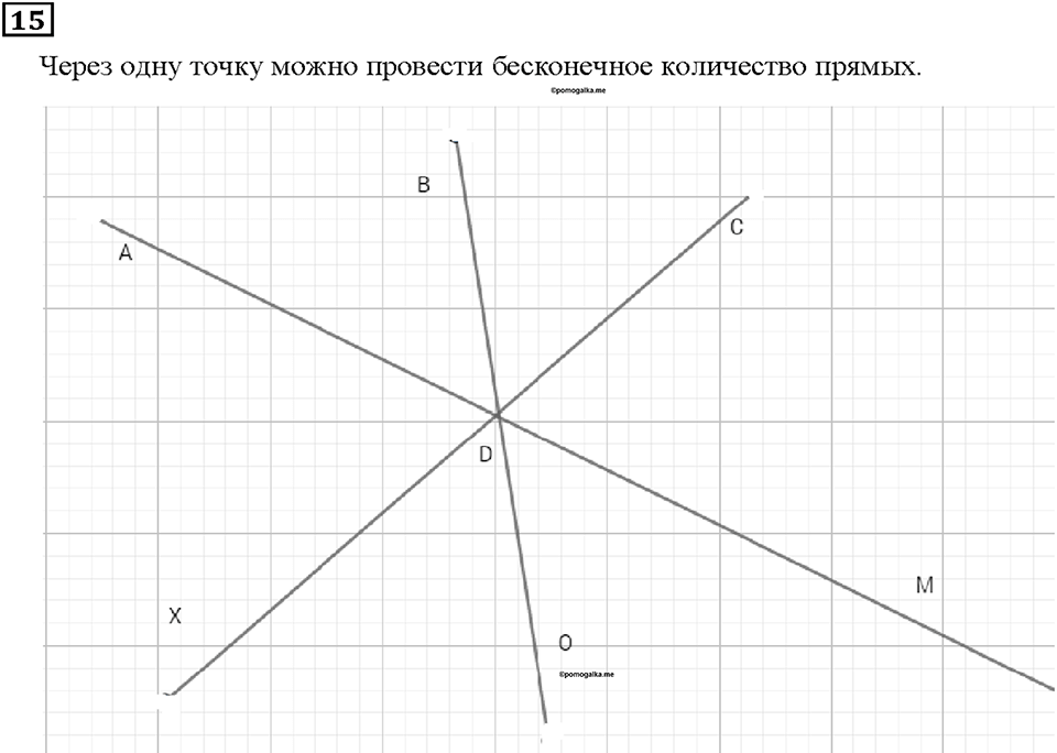 Номер 15 — решение 1