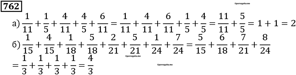 Номер 762 — решение 1