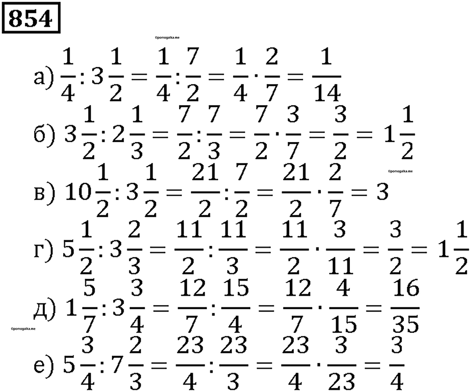 Номер 854 — решение 1