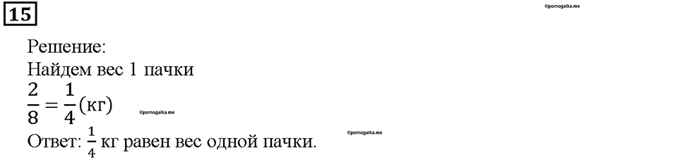 Страницы 190-191 Чему вы научились, номер 15 — решение 1