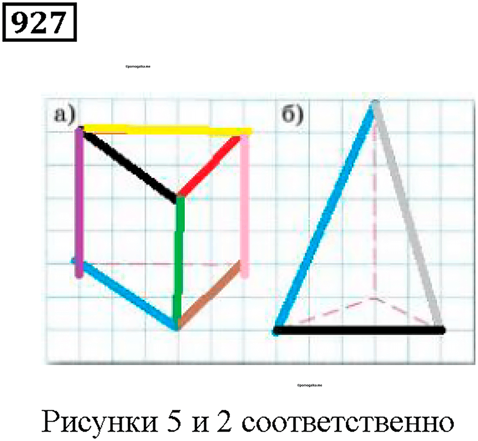 Номер 927 — решение 1