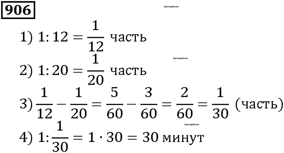 Номер 906 — решение 1