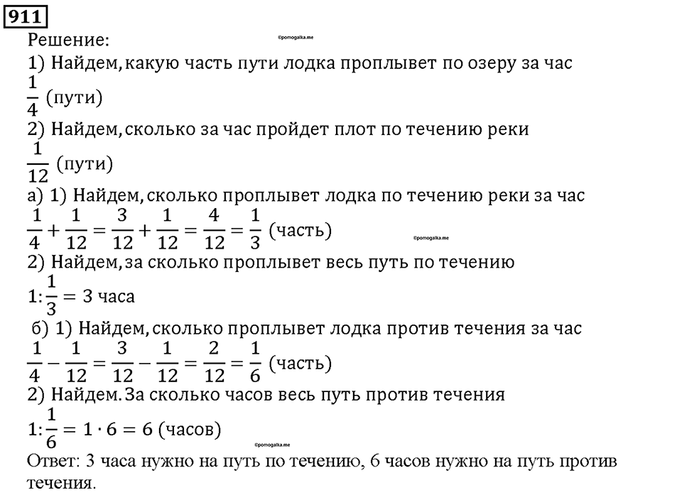Номер 911 — решение 1