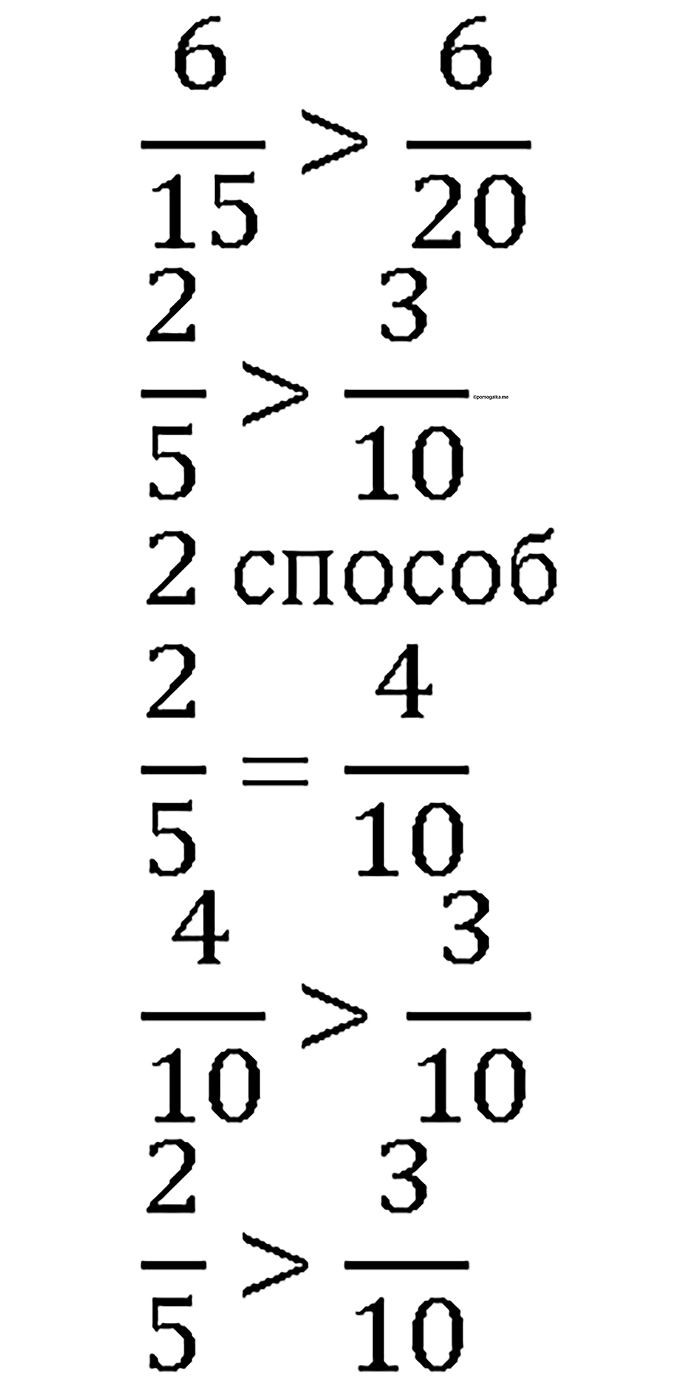 Номер 899 — решение 3