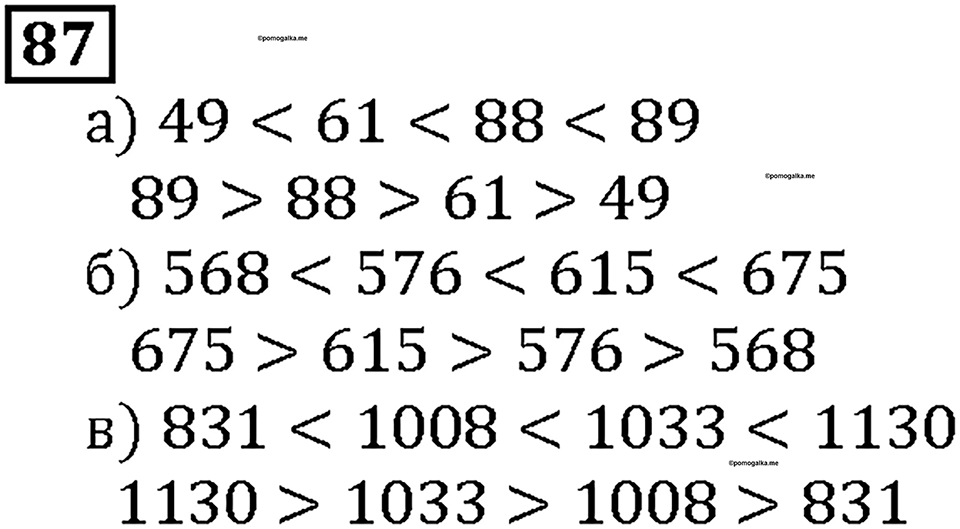 Номер 87 — решение 1