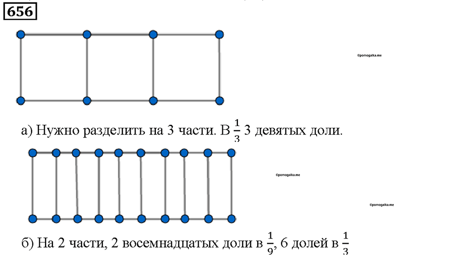 Номер 656 — решение 1
